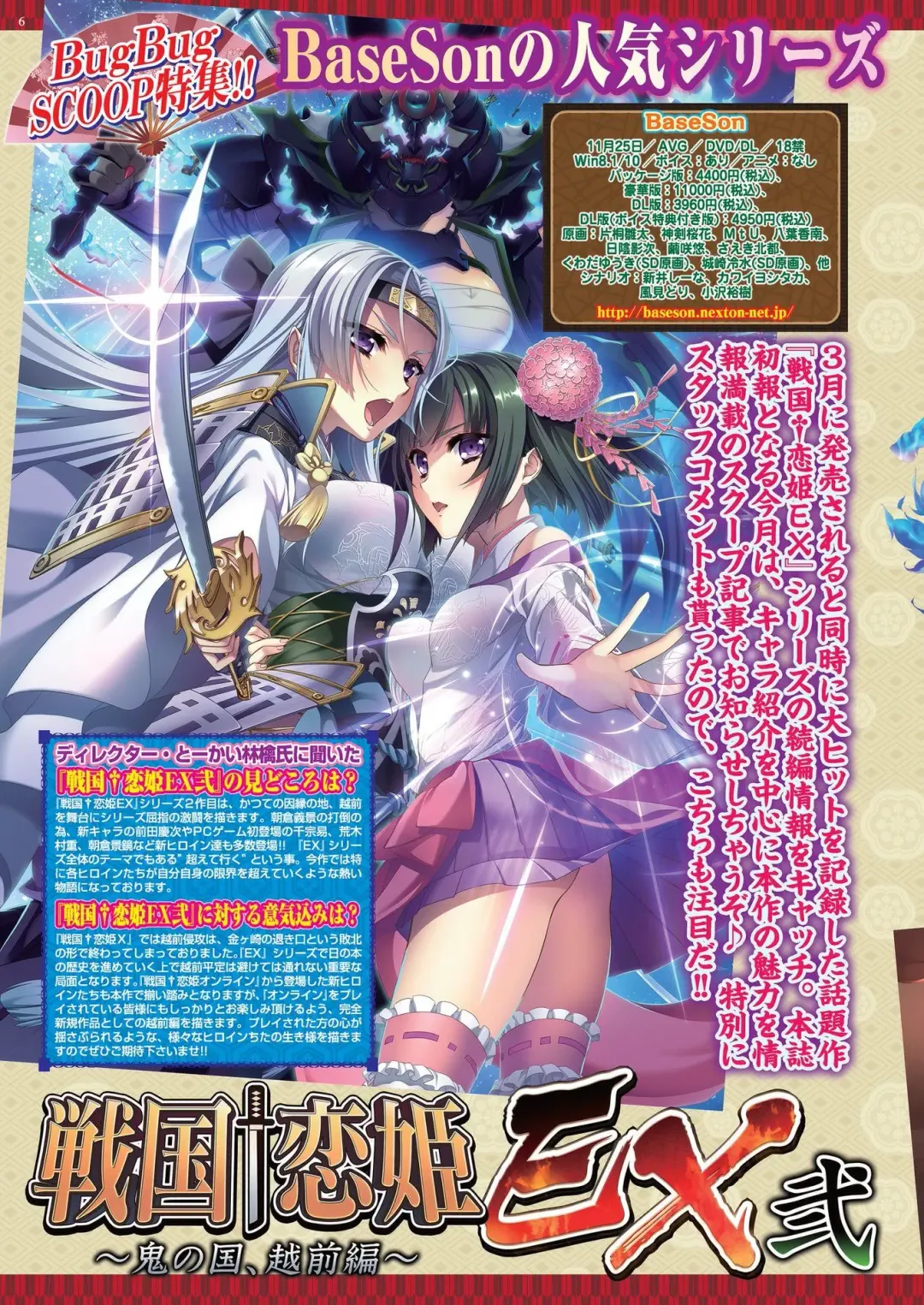 [Nishizaki Eimu] BugBug 2022-08 Fhentai - Page 6