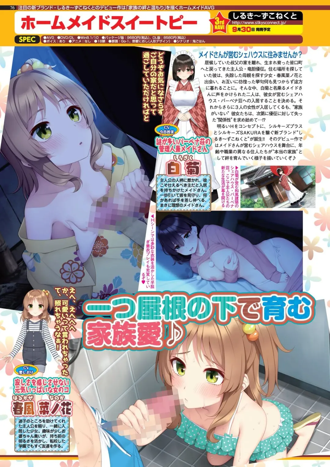 [Nishizaki Eimu] BugBug 2022-08 Fhentai - Page 74