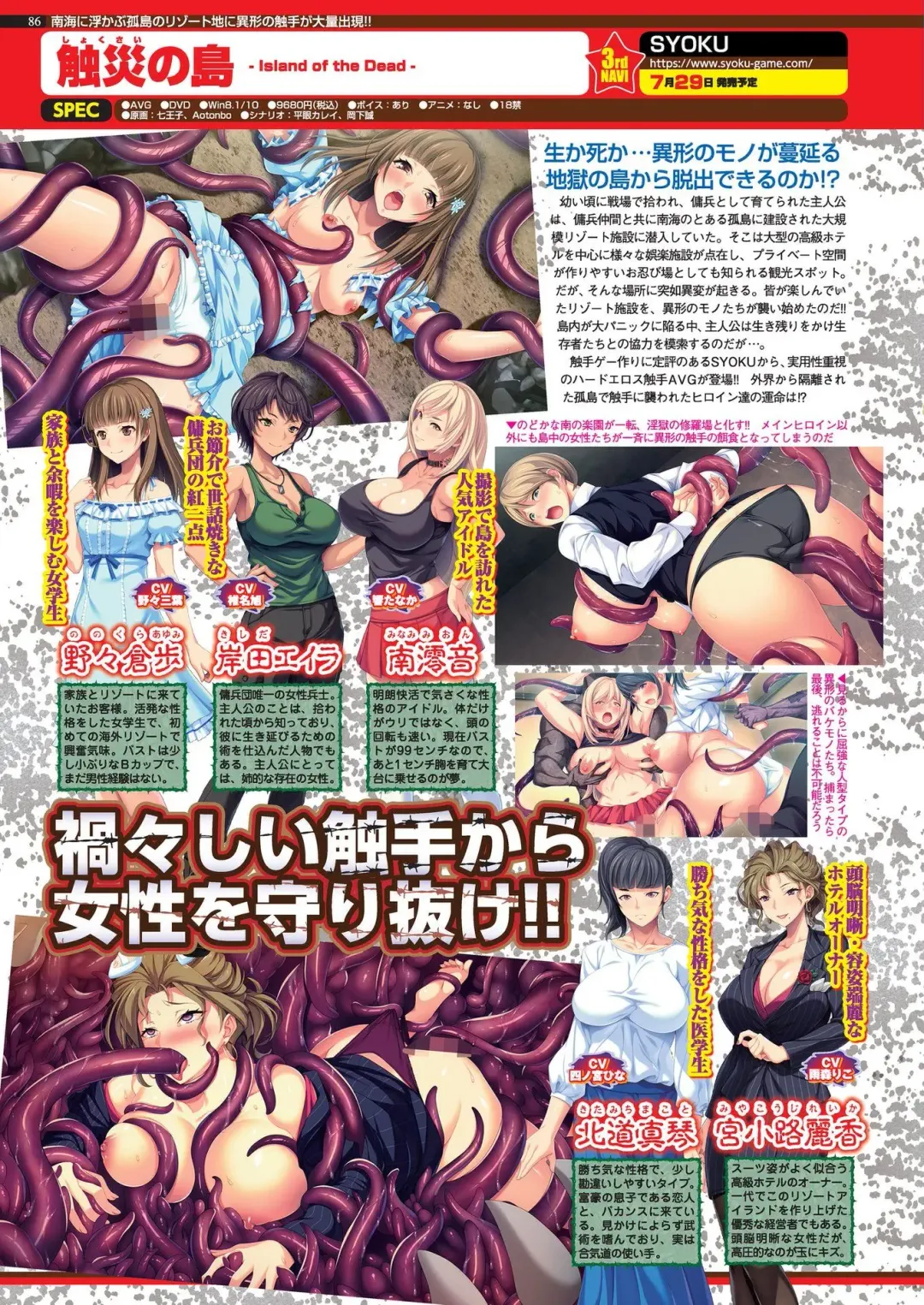 [Nishizaki Eimu] BugBug 2022-08 Fhentai - Page 84