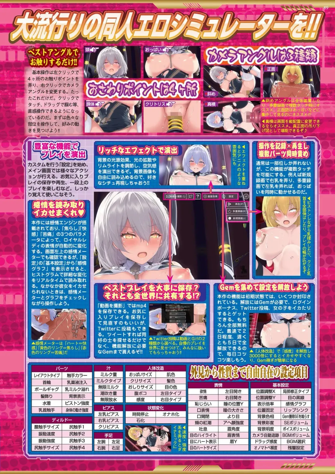 [Nishizaki Eimu] BugBug 2022-08 Fhentai - Page 87