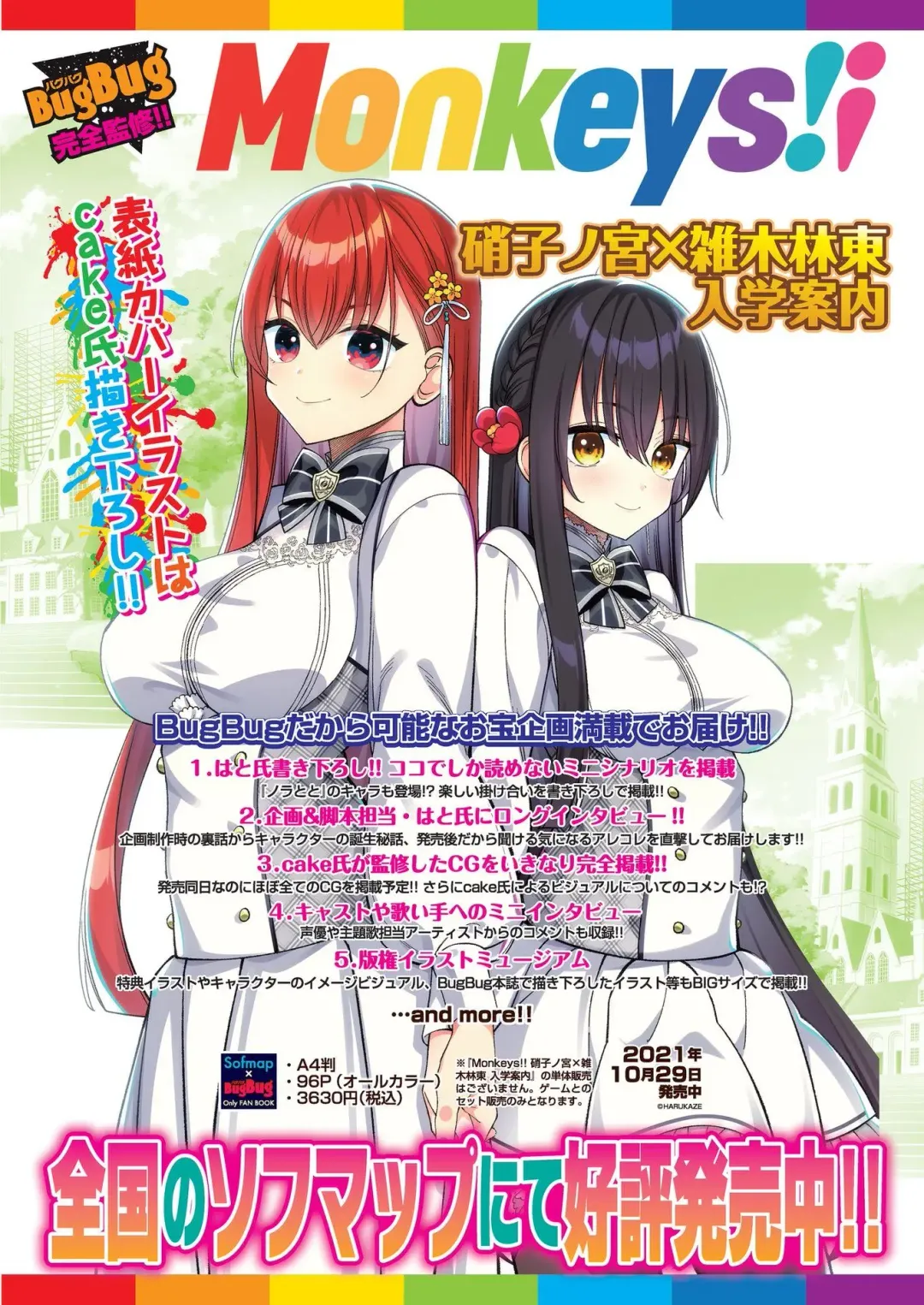 [Nishizaki Eimu] BugBug 2022-08 Fhentai - Page 93