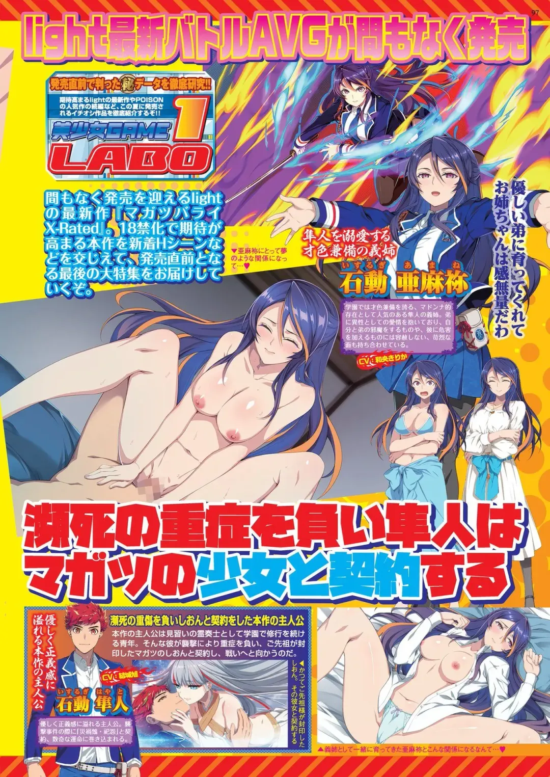 [Nishizaki Eimu] BugBug 2022-08 Fhentai - Page 95