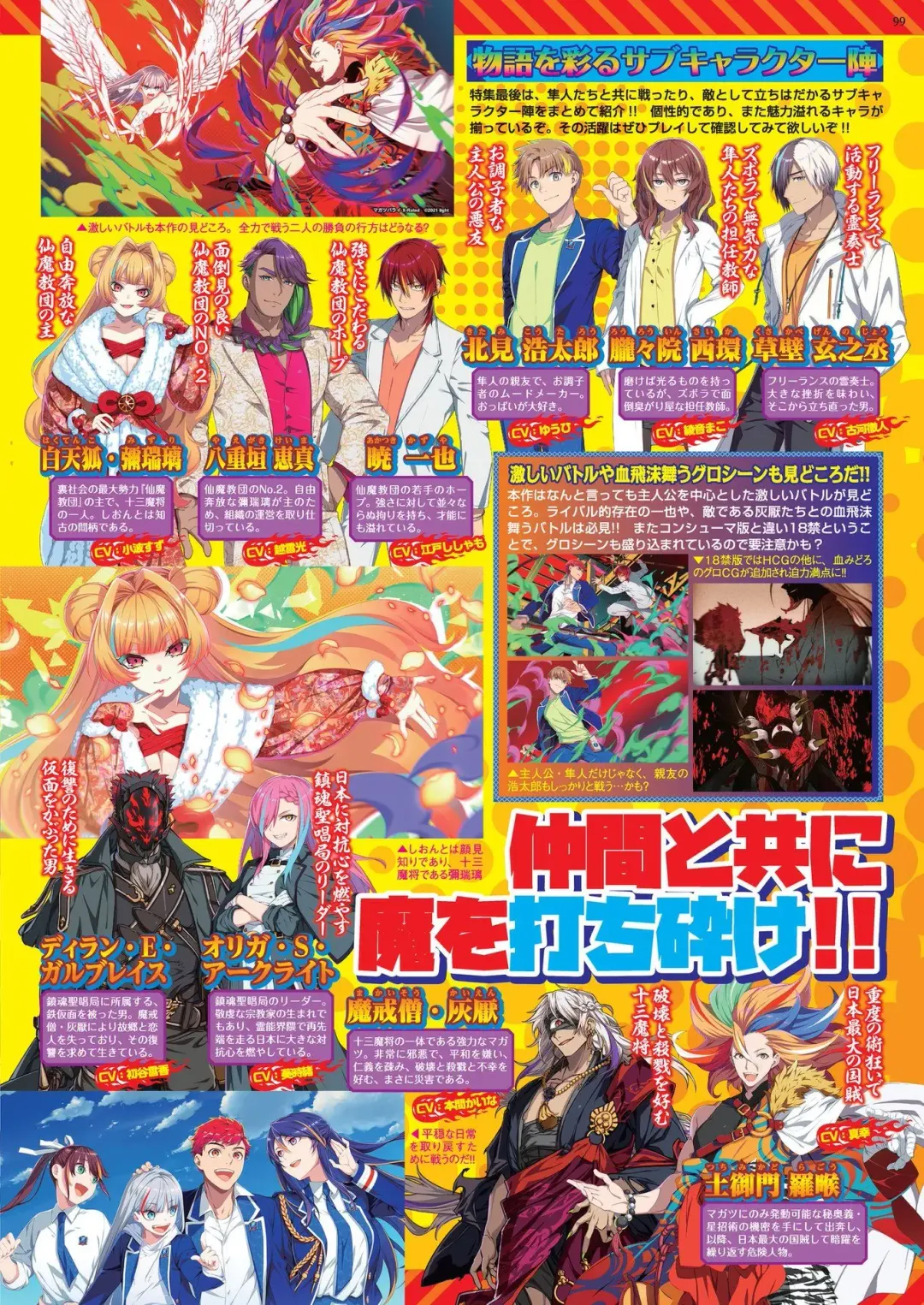 [Nishizaki Eimu] BugBug 2022-08 Fhentai - Page 97