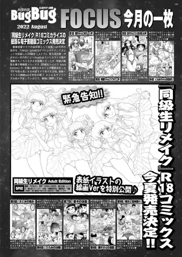 [Nishizaki Eimu] BugBug 2022-08 Fhentai - Page 139