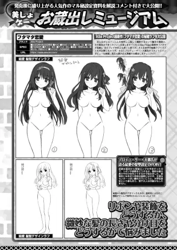 [Nishizaki Eimu] BugBug 2022-08 Fhentai - Page 144