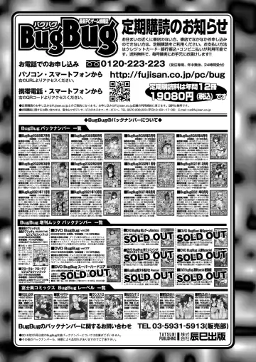 [Nishizaki Eimu] BugBug 2022-08 Fhentai - Page 166