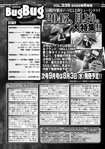 [Nishizaki Eimu] BugBug 2022-08 Fhentai - Page 167