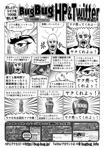 [Nishizaki Eimu] BugBug 2022-08 Fhentai - Page 168