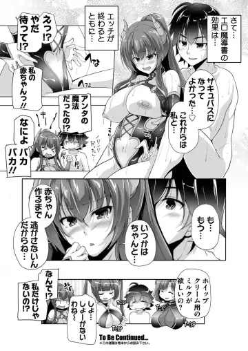 [Nishizaki Eimu] BugBug 2022-08 Fhentai - Page 175