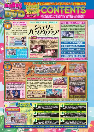 [Nishizaki Eimu] BugBug 2022-08 Fhentai - Page 18