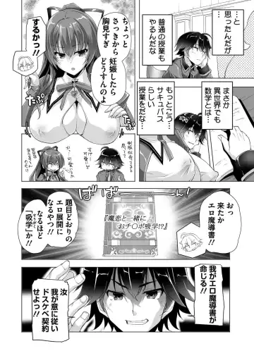 [Nishizaki Eimu] BugBug 2022-08 Fhentai - Page 189