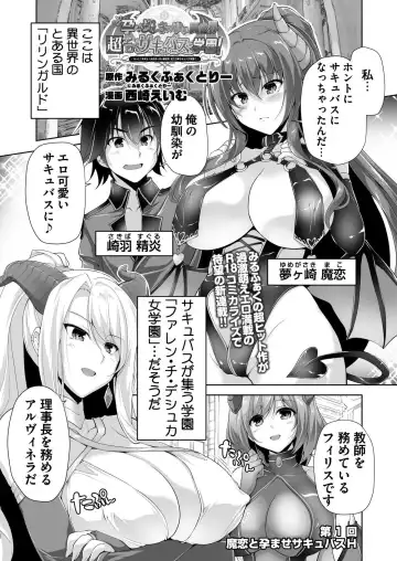 [Nishizaki Eimu] BugBug 2022-08 Fhentai - Page 194