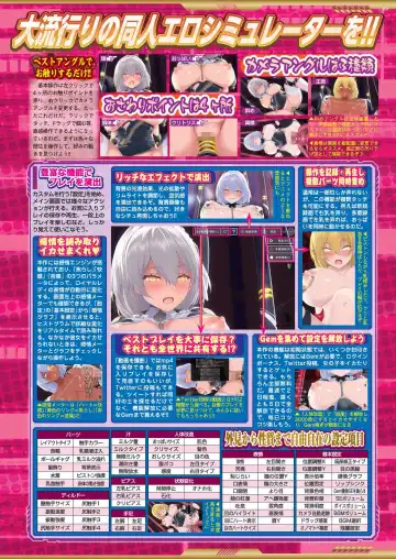 [Nishizaki Eimu] BugBug 2022-08 Fhentai - Page 87