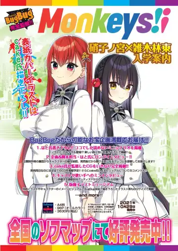 [Nishizaki Eimu] BugBug 2022-08 Fhentai - Page 93