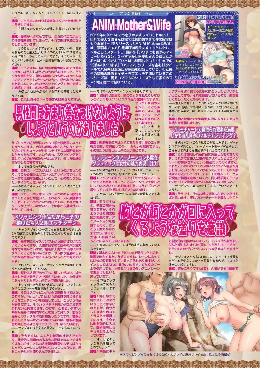 [Kamiya Ogawa] BugBug 2023-01 Fhentai - Page 112