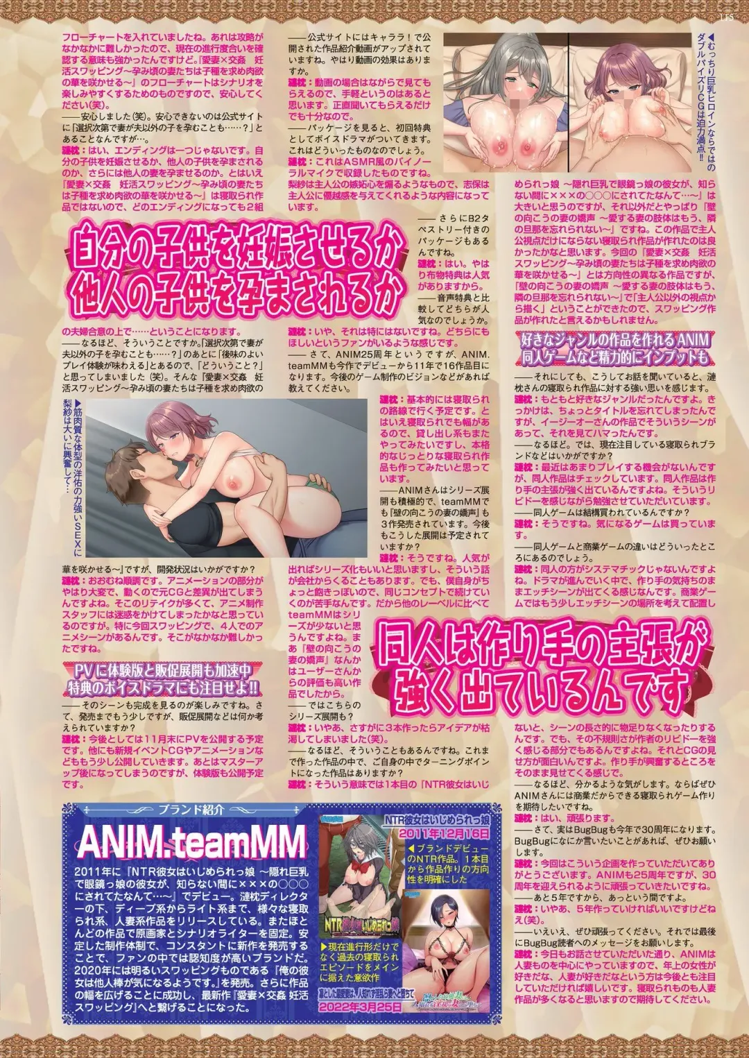 [Kamiya Ogawa] BugBug 2023-01 Fhentai - Page 113