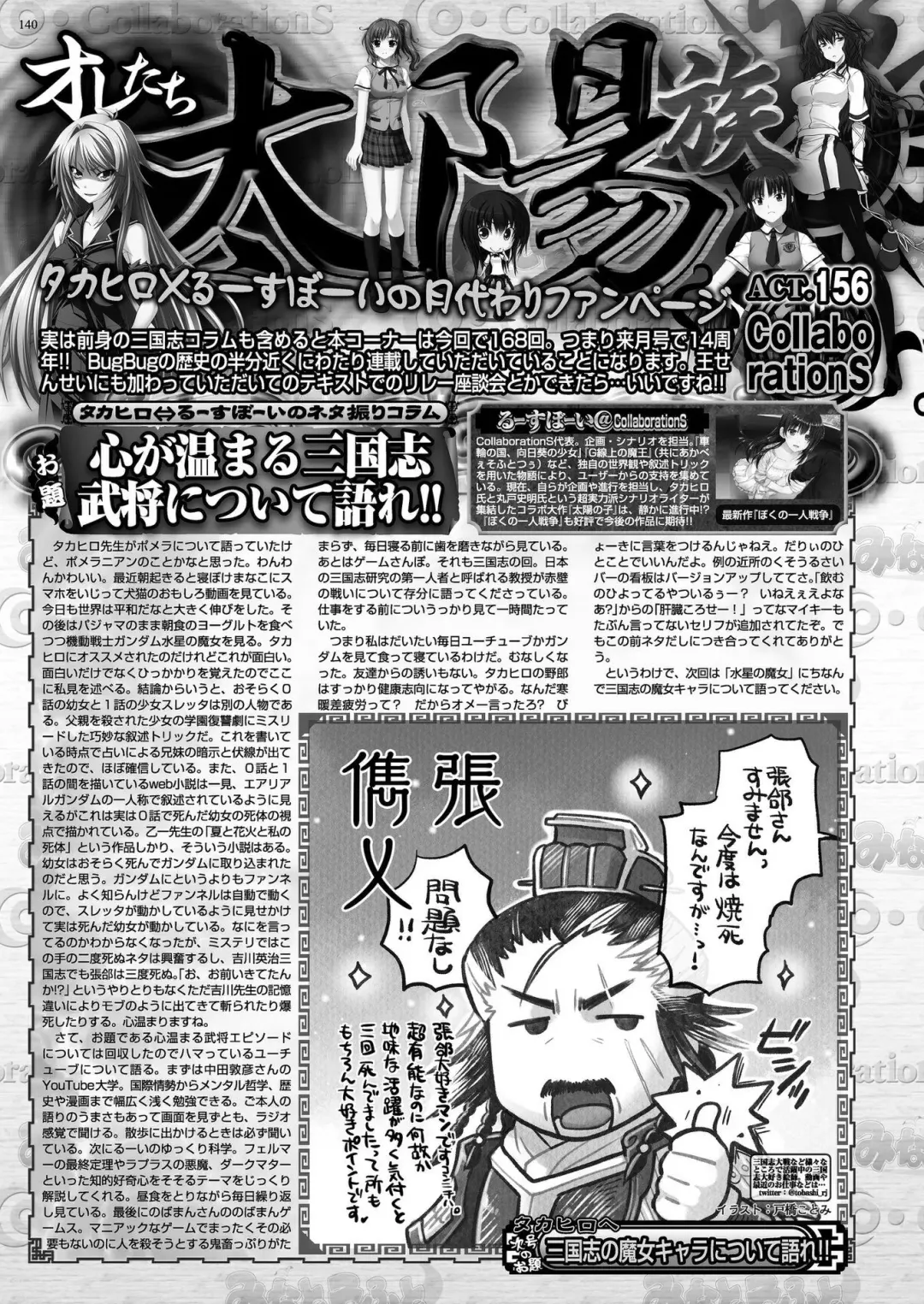 [Kamiya Ogawa] BugBug 2023-01 Fhentai - Page 136