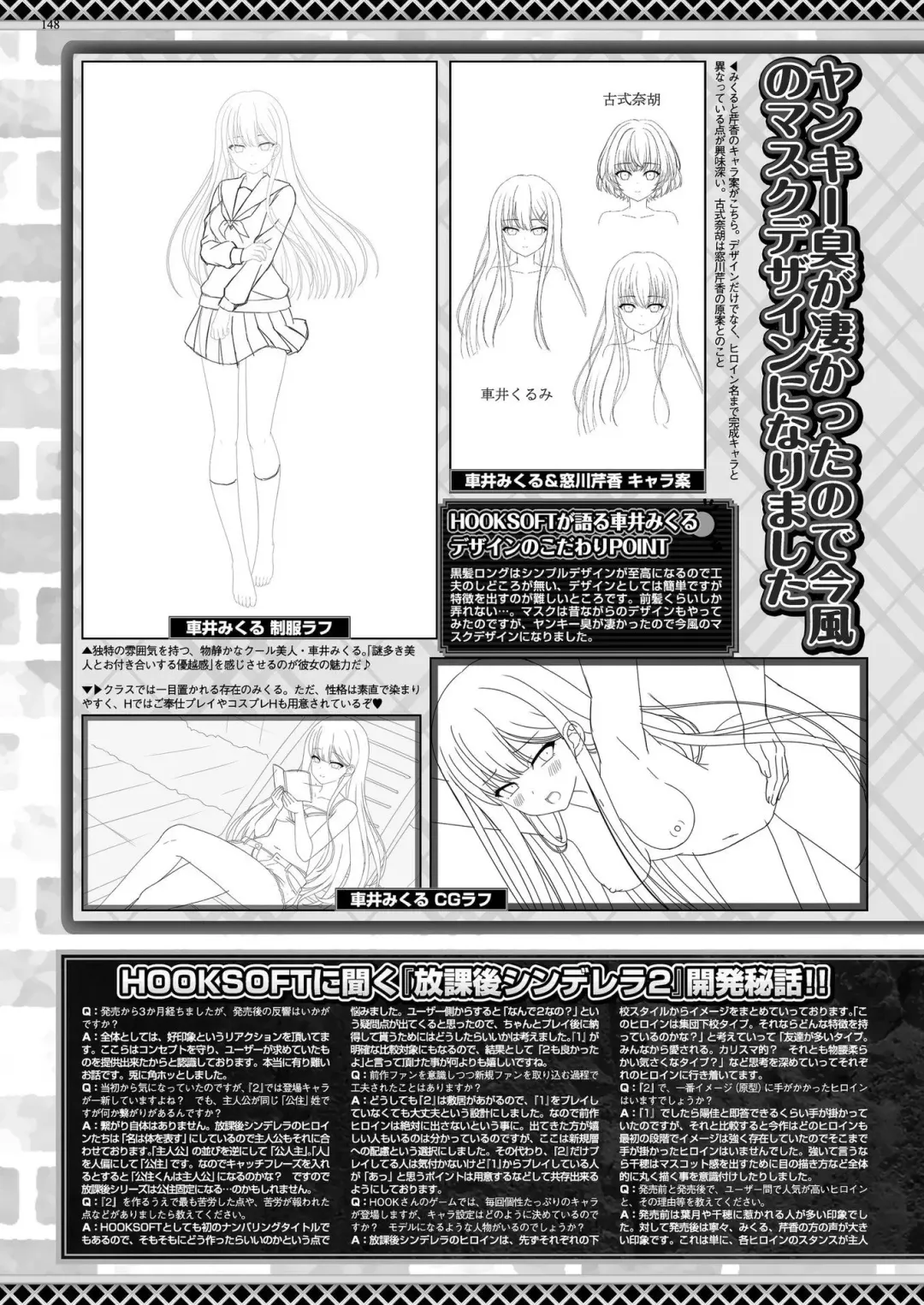 [Kamiya Ogawa] BugBug 2023-01 Fhentai - Page 144