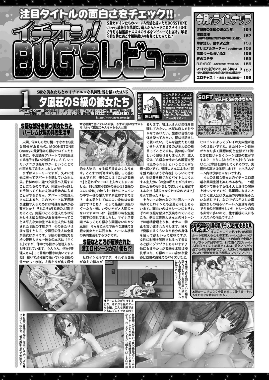 [Kamiya Ogawa] BugBug 2023-01 Fhentai - Page 148