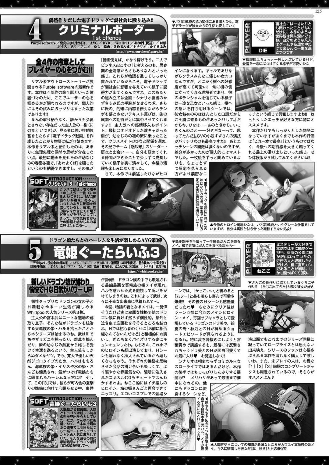 [Kamiya Ogawa] BugBug 2023-01 Fhentai - Page 151