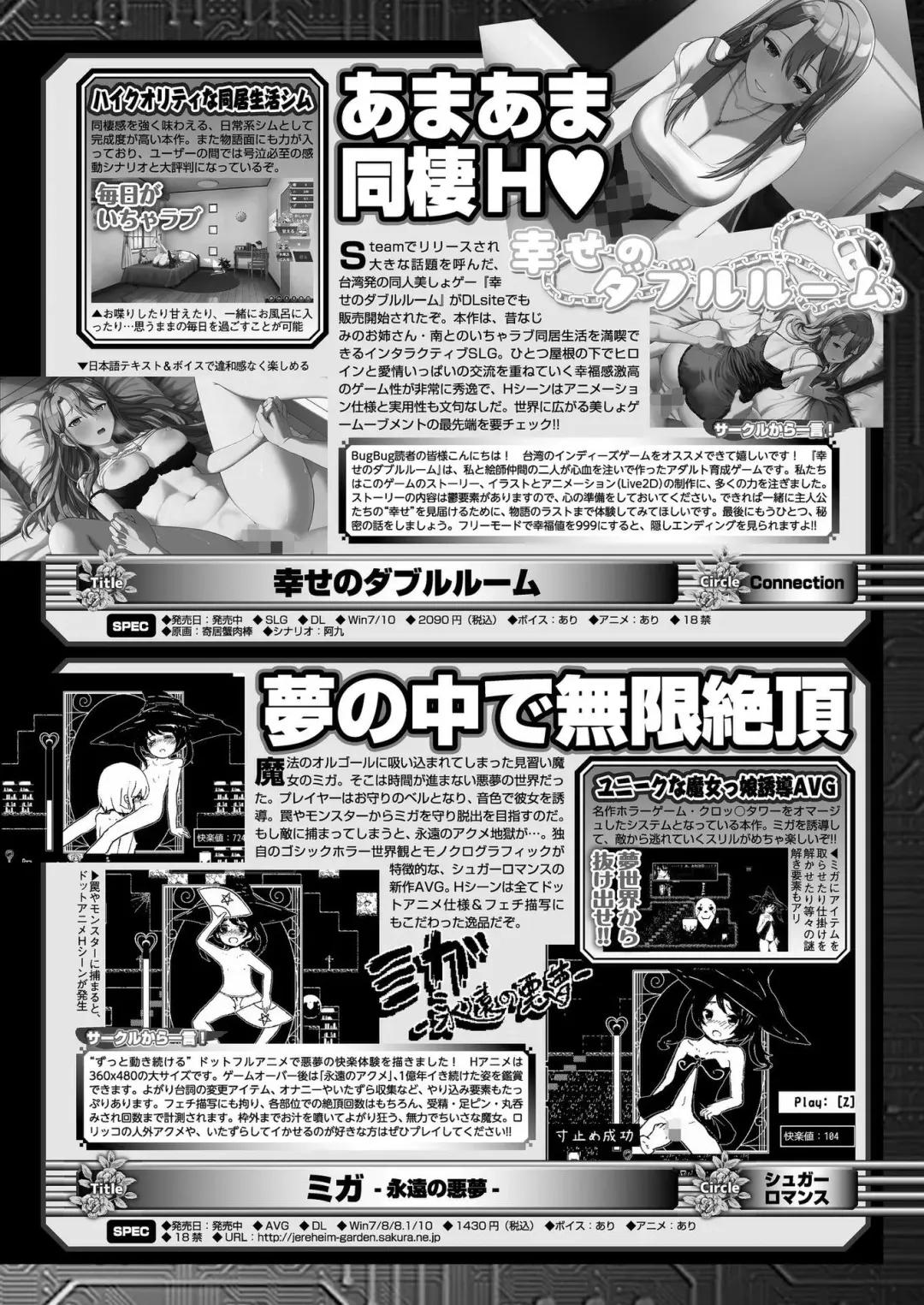 [Kamiya Ogawa] BugBug 2023-01 Fhentai - Page 159