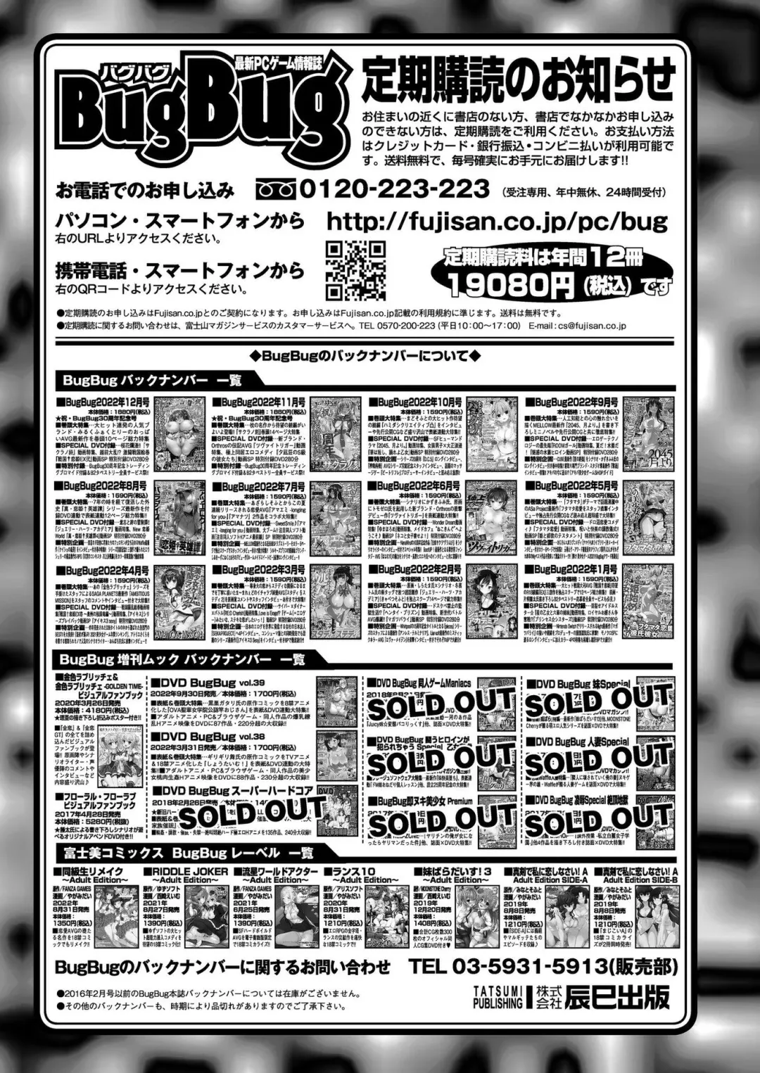 [Kamiya Ogawa] BugBug 2023-01 Fhentai - Page 164