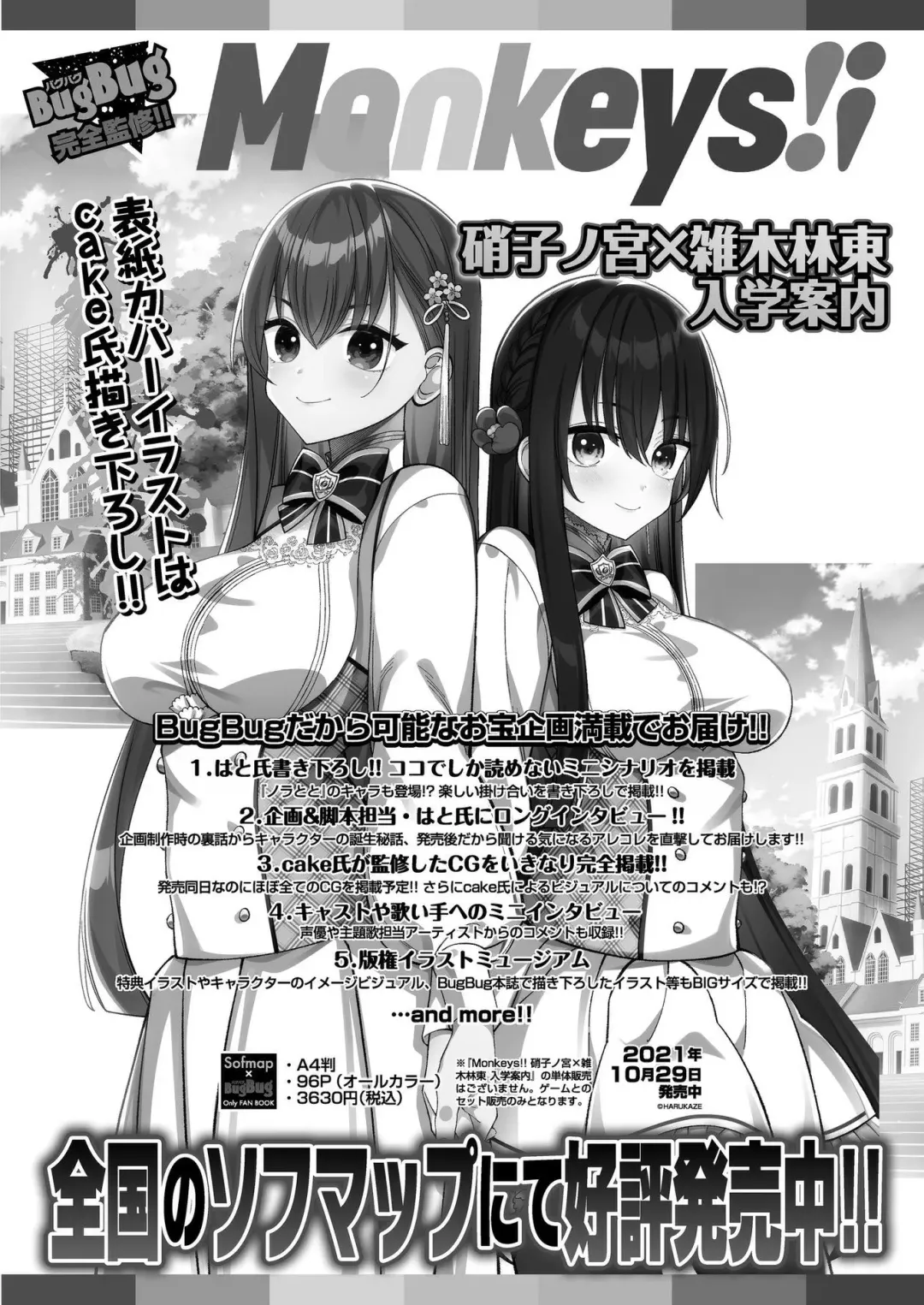 [Kamiya Ogawa] BugBug 2023-01 Fhentai - Page 167