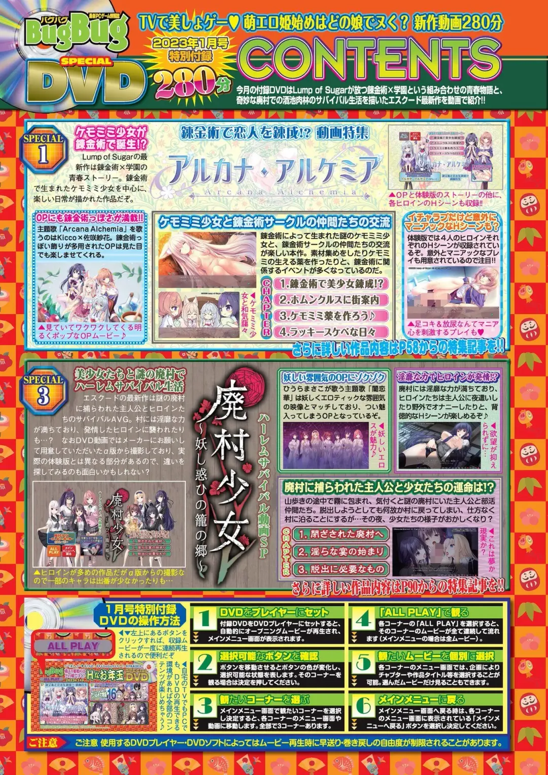 [Kamiya Ogawa] BugBug 2023-01 Fhentai - Page 18