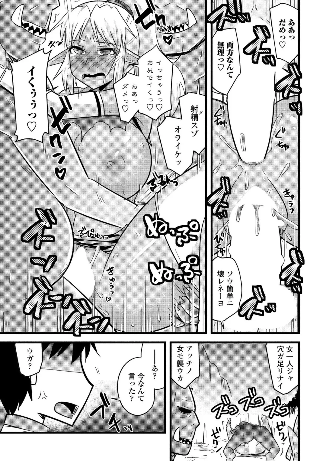[Kamiya Ogawa] BugBug 2023-01 Fhentai - Page 180