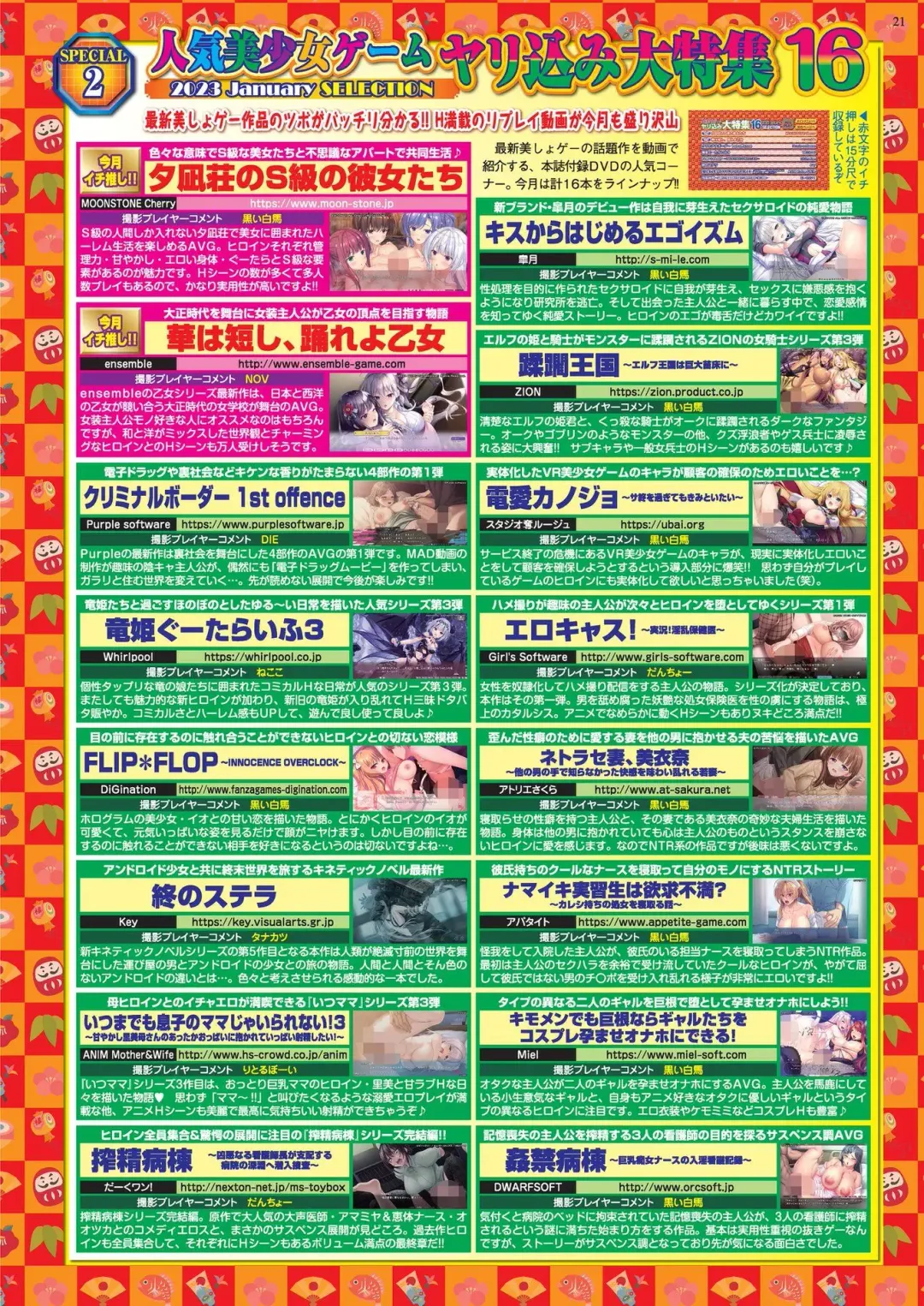 [Kamiya Ogawa] BugBug 2023-01 Fhentai - Page 19