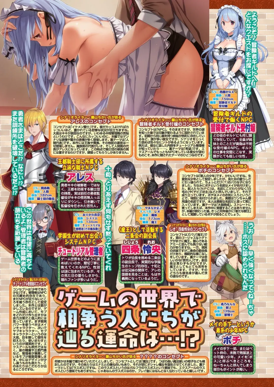 [Kamiya Ogawa] BugBug 2023-01 Fhentai - Page 32