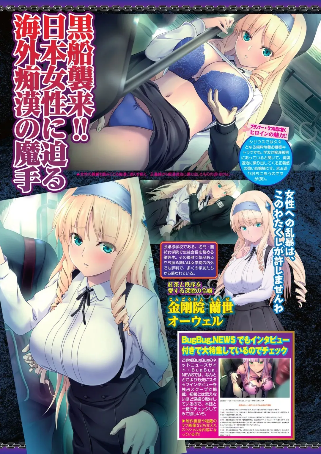 [Kamiya Ogawa] BugBug 2023-01 Fhentai - Page 36