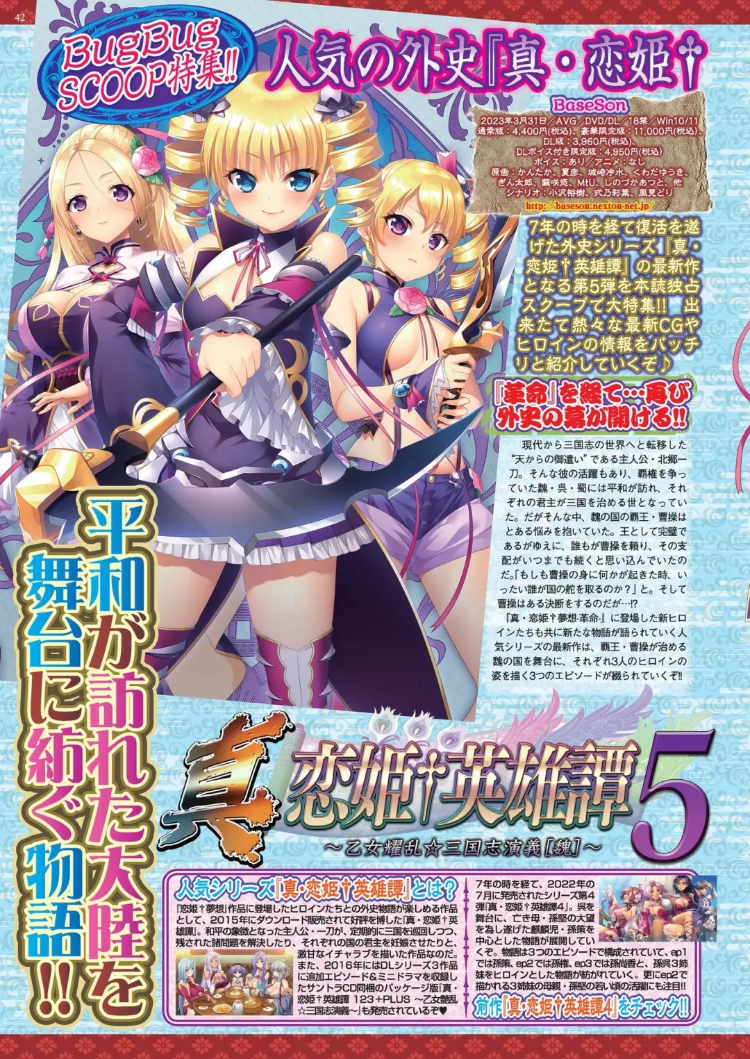 [Kamiya Ogawa] BugBug 2023-01 Fhentai - Page 40