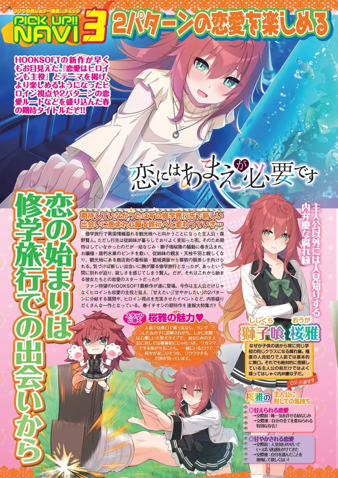 [Kamiya Ogawa] BugBug 2023-01 Fhentai - Page 44