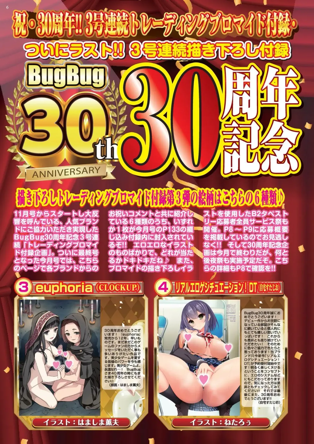 [Kamiya Ogawa] BugBug 2023-01 Fhentai - Page 6