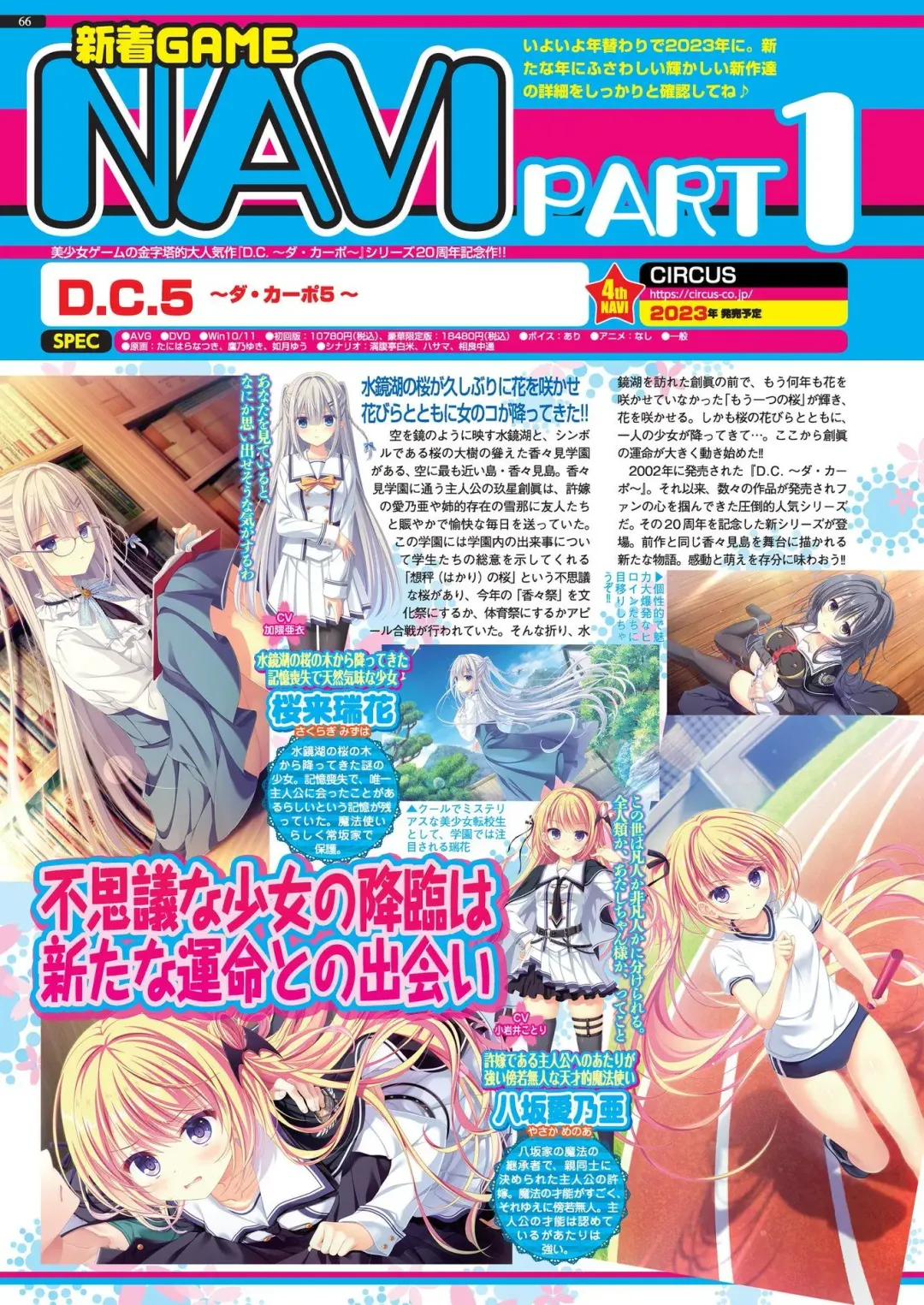 [Kamiya Ogawa] BugBug 2023-01 Fhentai - Page 64