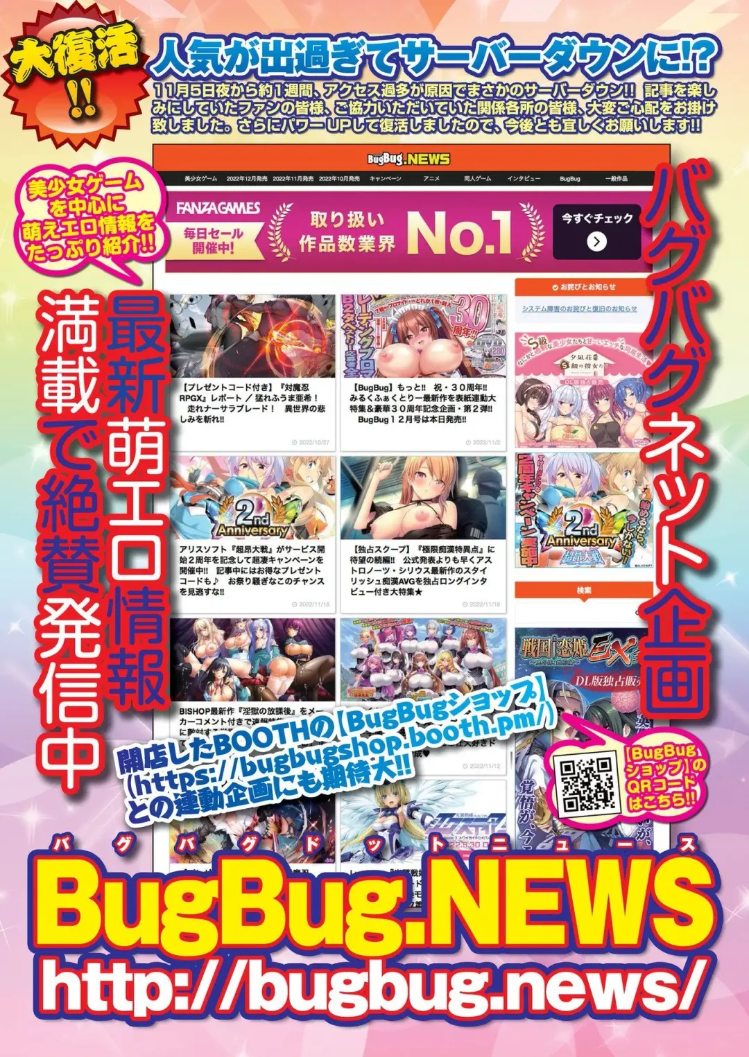 [Kamiya Ogawa] BugBug 2023-01 Fhentai - Page 82