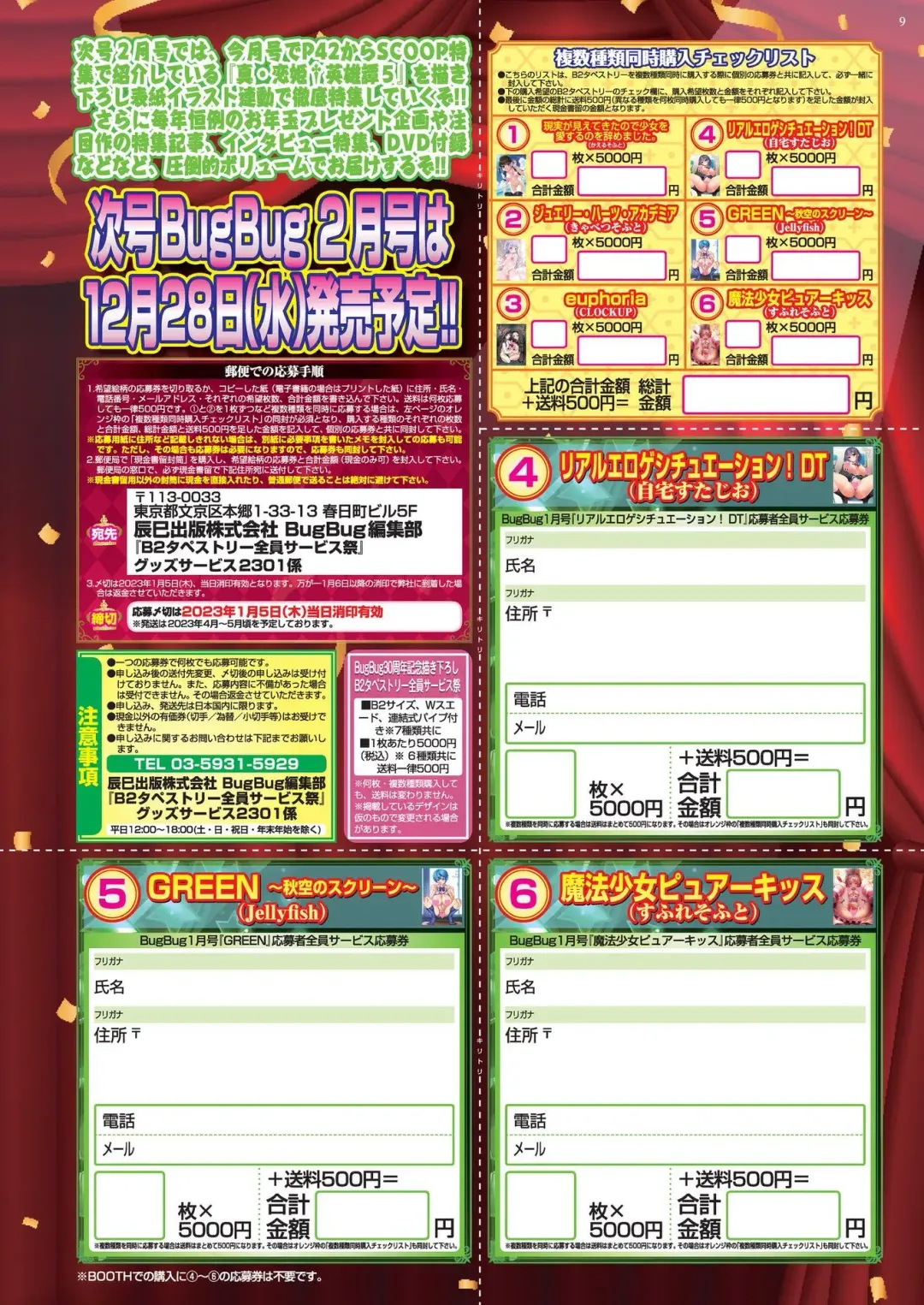 [Kamiya Ogawa] BugBug 2023-01 Fhentai - Page 9