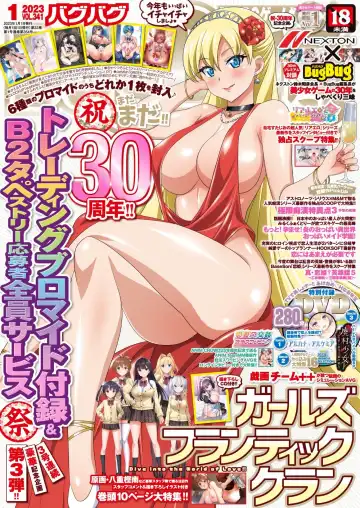 Read [Kamiya Ogawa] BugBug 2023-01 - Fhentai