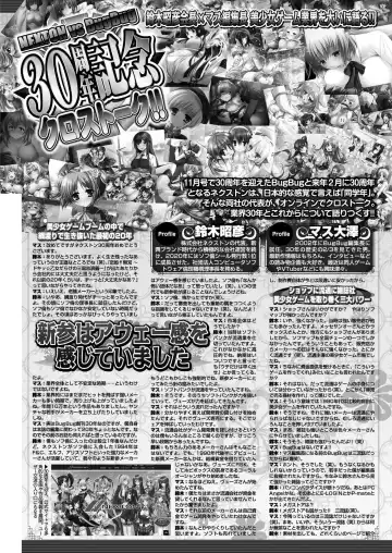 [Kamiya Ogawa] BugBug 2023-01 Fhentai - Page 131