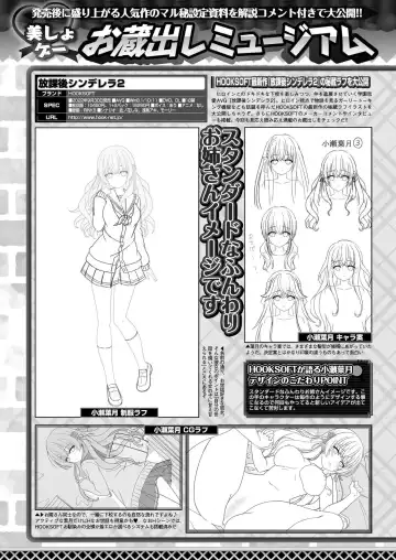 [Kamiya Ogawa] BugBug 2023-01 Fhentai - Page 142