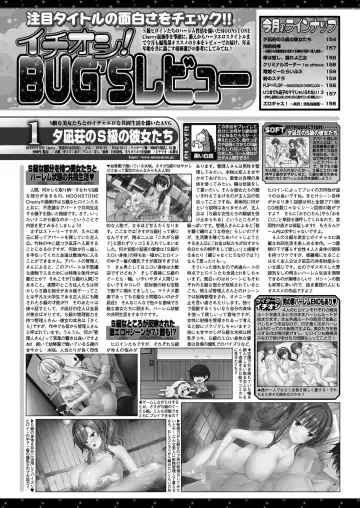 [Kamiya Ogawa] BugBug 2023-01 Fhentai - Page 148