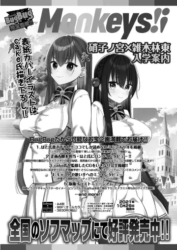 [Kamiya Ogawa] BugBug 2023-01 Fhentai - Page 167