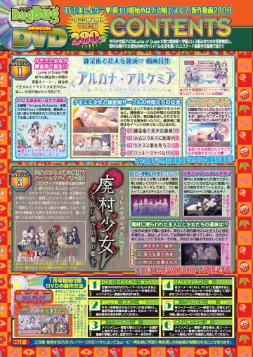 [Kamiya Ogawa] BugBug 2023-01 Fhentai - Page 18