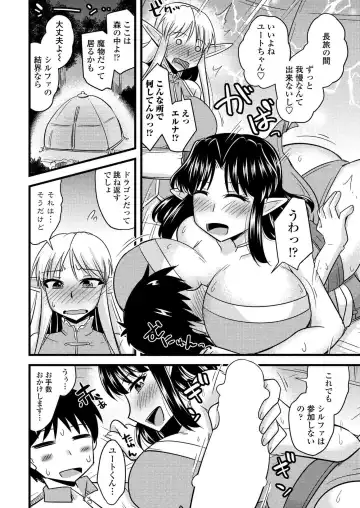 [Kamiya Ogawa] BugBug 2023-01 Fhentai - Page 193