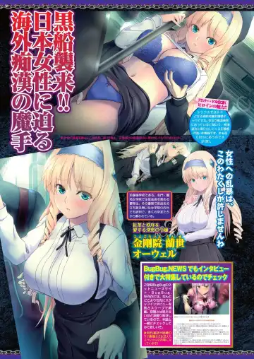 [Kamiya Ogawa] BugBug 2023-01 Fhentai - Page 36