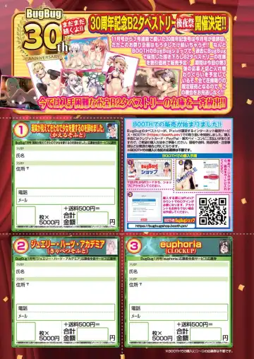 [Kamiya Ogawa] BugBug 2023-01 Fhentai - Page 8