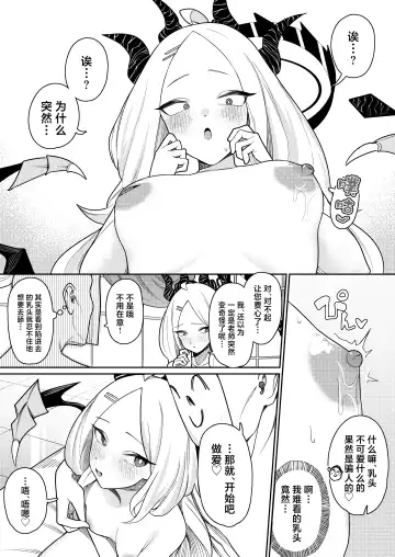 [Saiou Ga Ushi] Byuru Archive Goudou Ban Vol. 2 ~C&C Fuuki Iinkai Hen~ Fhentai - Page 21