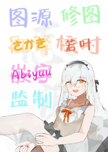 [Saiou Ga Ushi] Byuru Archive Goudou Ban Vol. 2 ~C&C Fuuki Iinkai Hen~ Fhentai - Page 61