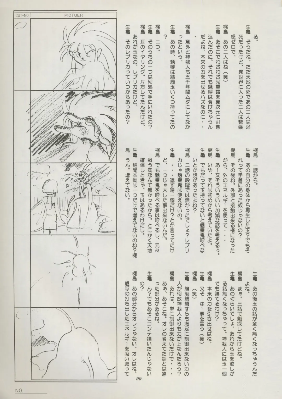 [Kajishima Masaki] Tenchi Souran Fhentai - Page 105